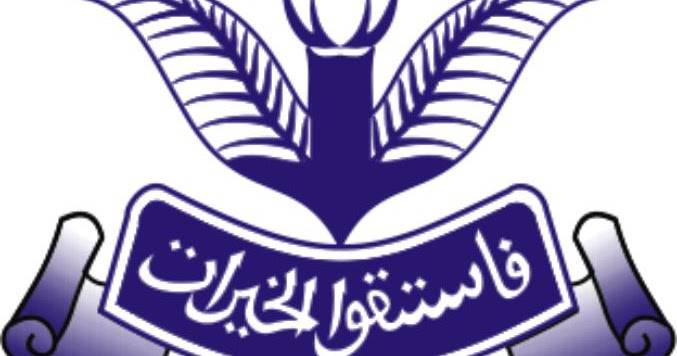 Logo pemuda muhammadiyah